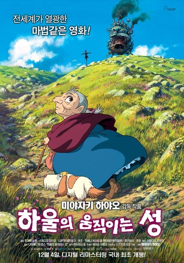 일본 애니메이션의 대가, 스튜디오 지브리 대표작