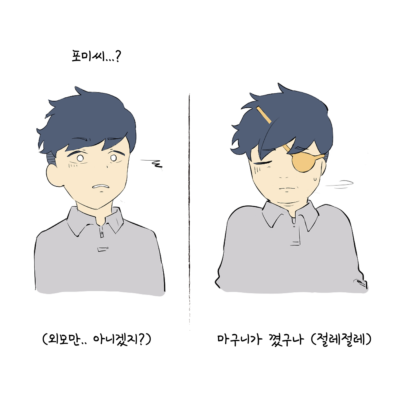 욜로 포미_#12