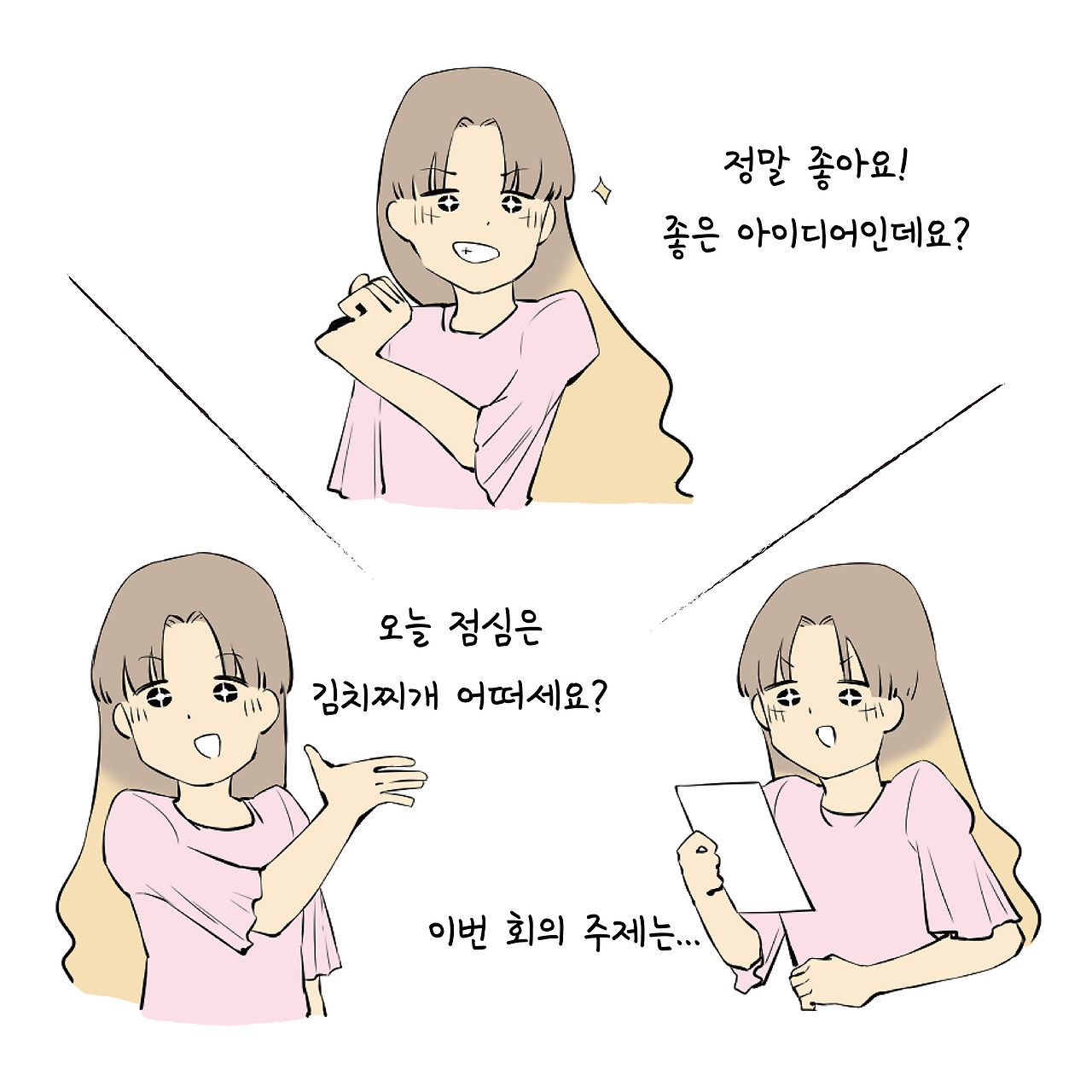 욜로 포미_#12