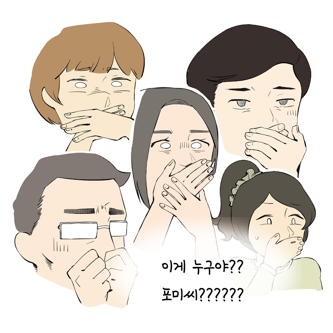 욜로 포미_#12
