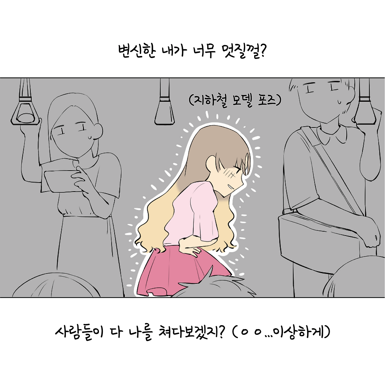 욜로 포미_#12