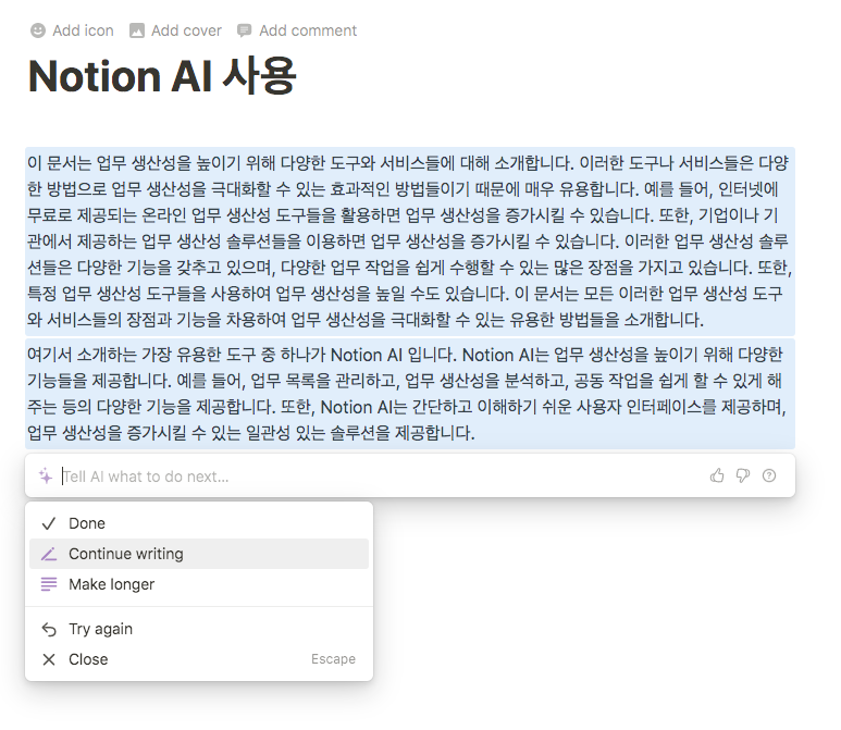 112 AI 음성 합성 단락 5 이미지 3