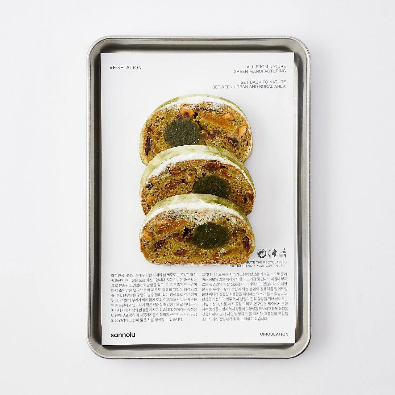 녹차의 가능성을 고민하는 공간, 산노루 제주.