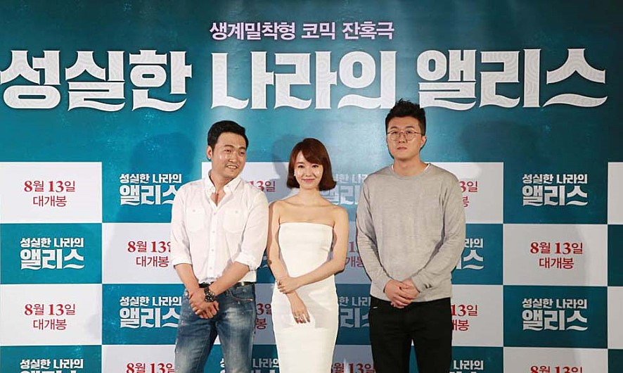 성실한 나라의 앨리스