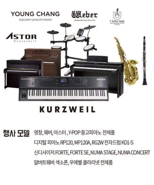 영창피아노 럭키쿠폰 들어보셨나요.