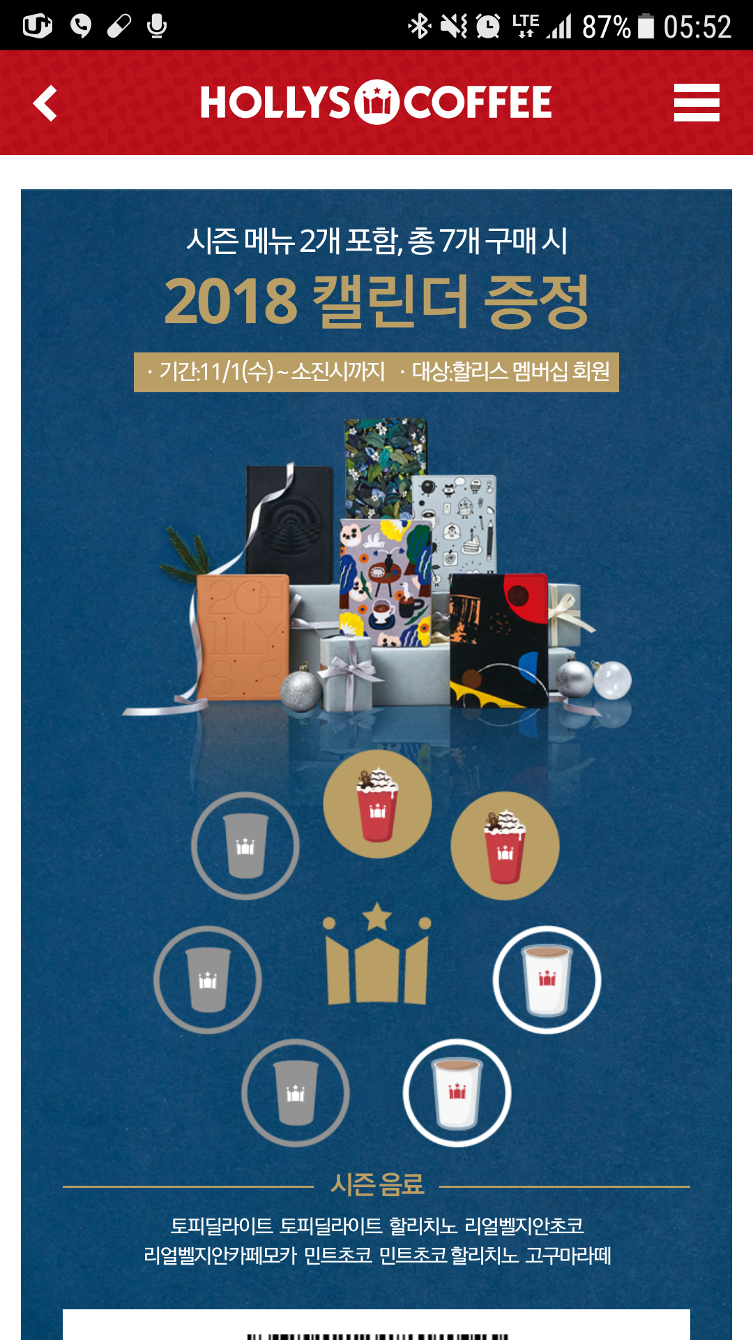 할리스 2018 플래너, 다이어리 HOLLYS 할리스 2018 플래너, 다이어리 HOLLYS 