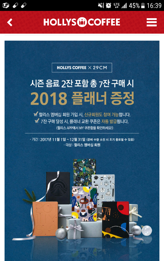 할리스 2018 플래너, 다이어리 HOLLYS 할리스 2018 플래너, 다이어리 HOLLYS 