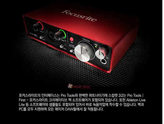 오디오인터페이스 스칼렛2I2