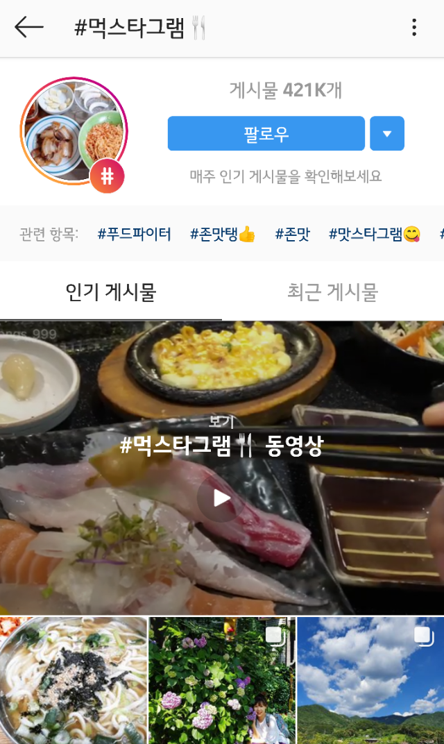 오늘도 식당 앞에서 망설인다