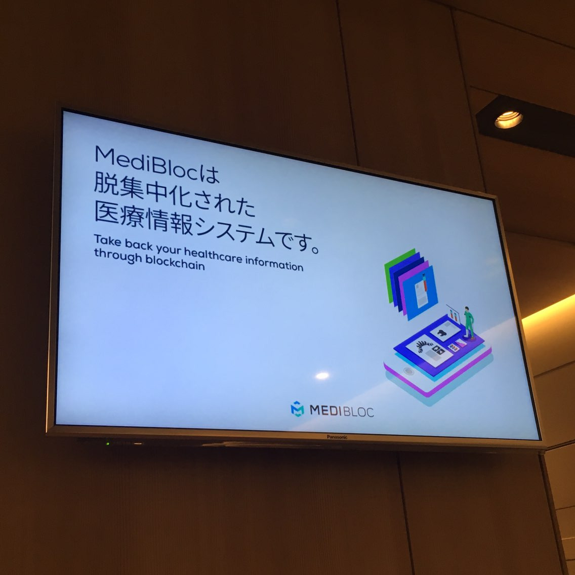 medibloc tokyo blockchain meetup