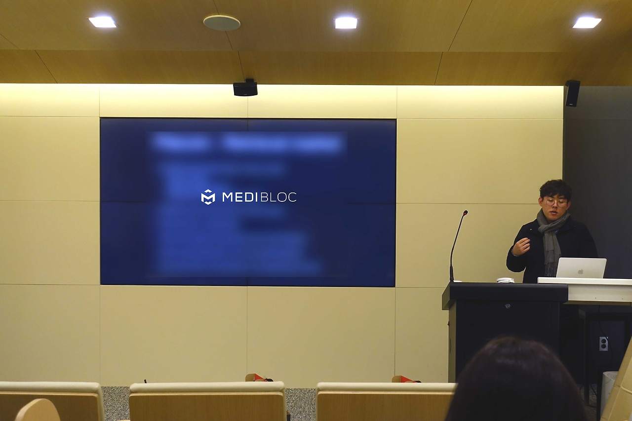 2018 메디블록 겨울 세미나