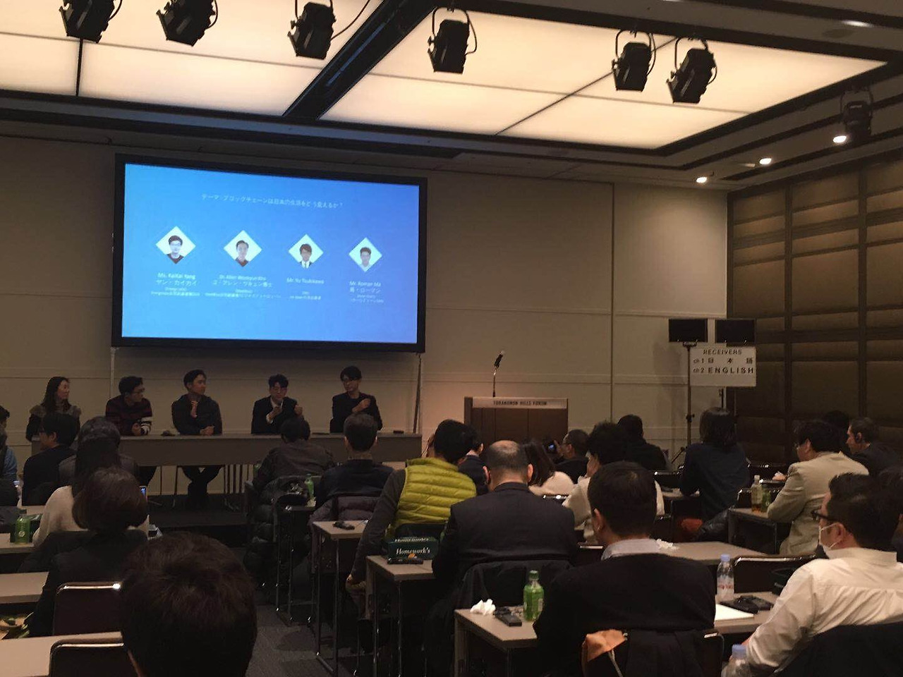 medibloc tokyo blockchain meetup