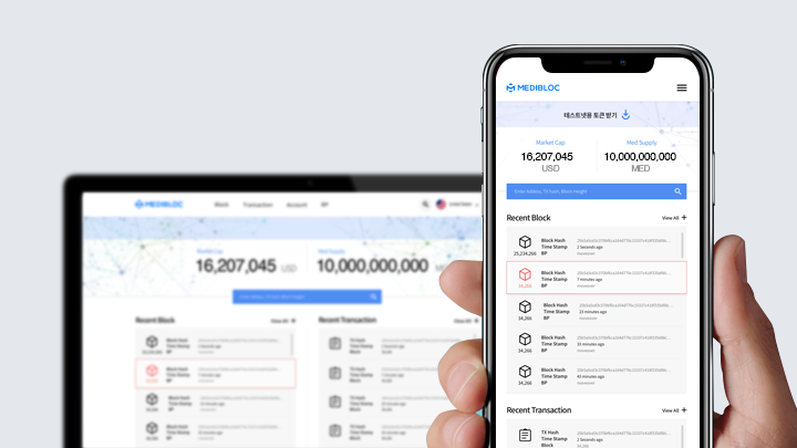 메디블록 익스플로러 medibloc explorer