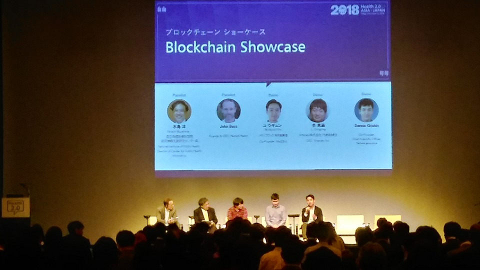 메디블록 health 2.0 asia-japan