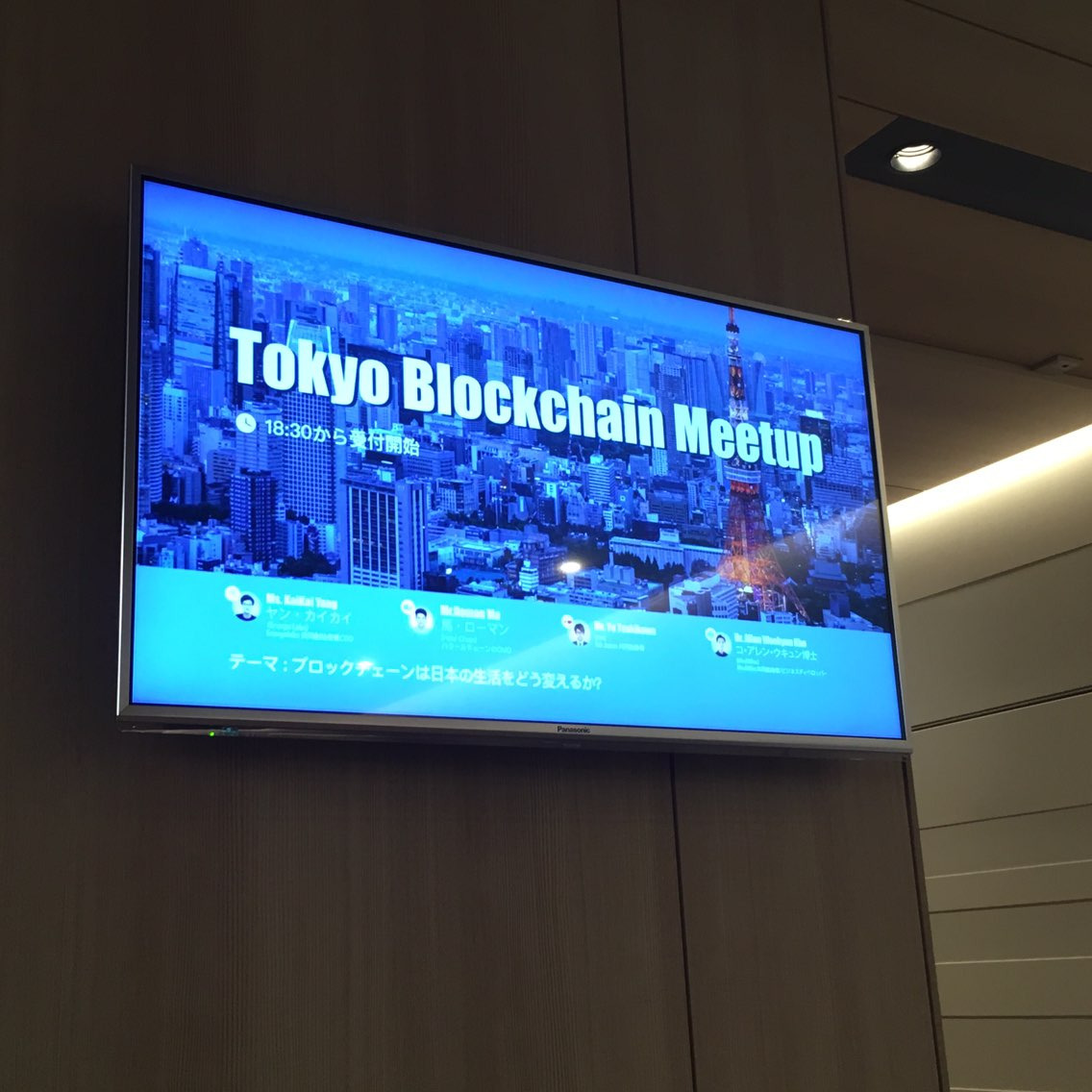 blockchain meetup tokyo