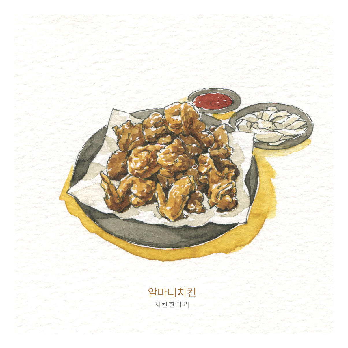 치킨한마리
