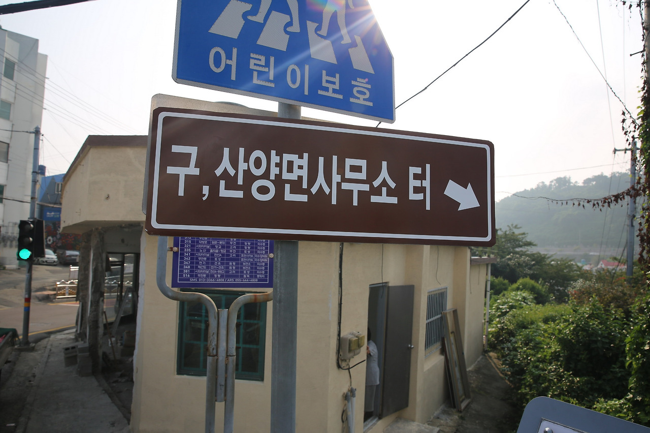 15화 통영 착량교와 약수암