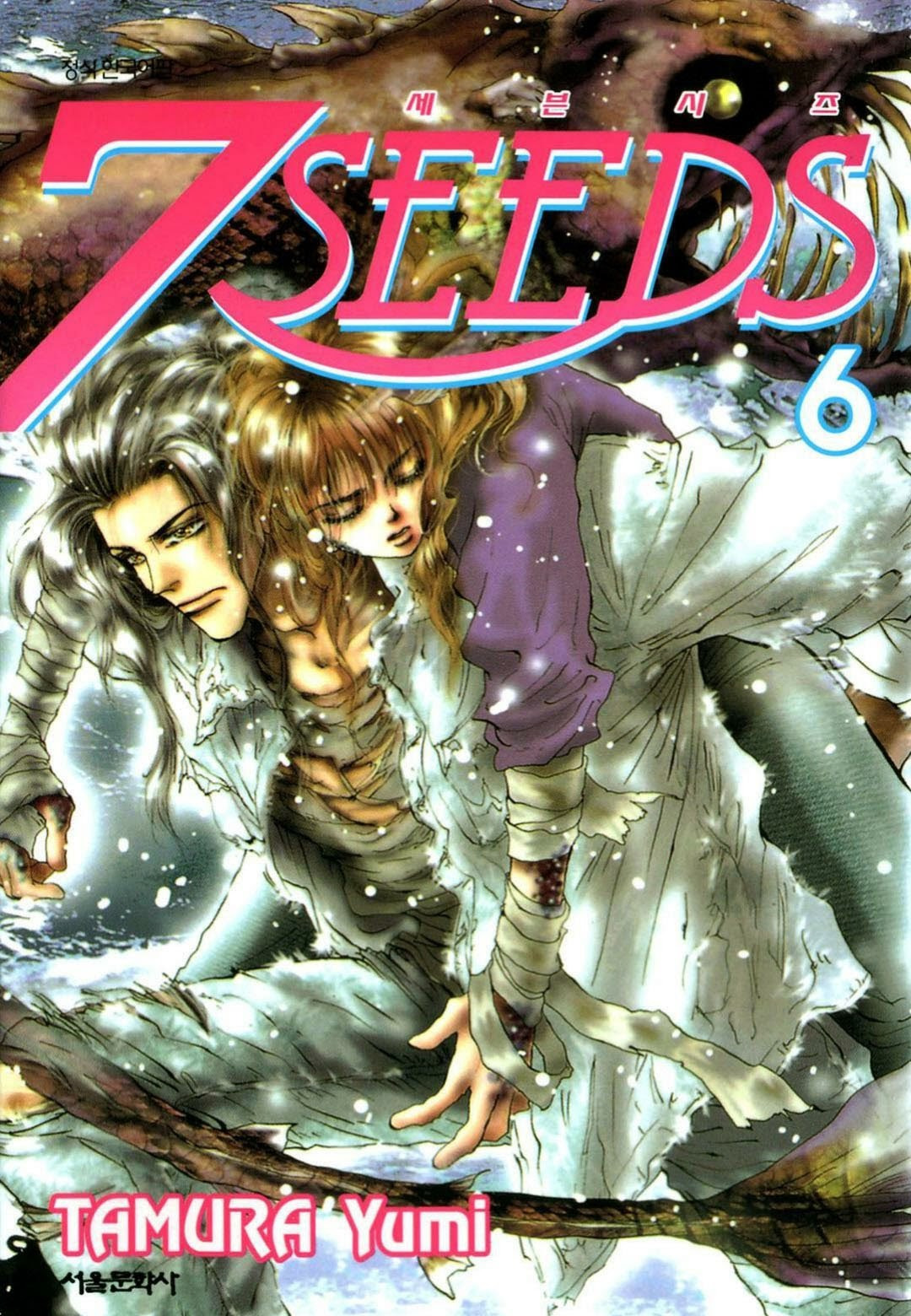 Семь семян постер. Интернет магазин 7 семян. Агросемфонд. Семена интернет магазин. Им 7 семян.