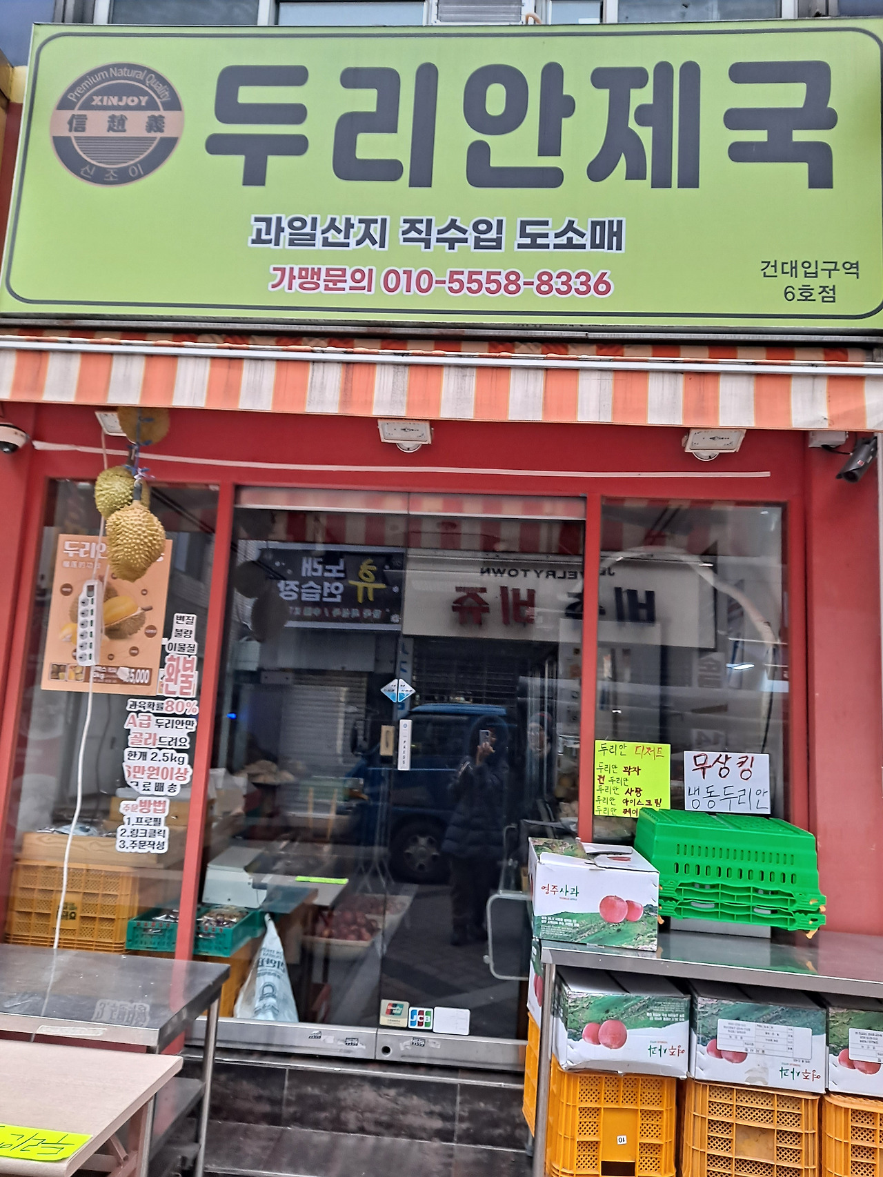 06화 두리안 좋아하냐고요? 모녀가 아주 그냥 미치죠!!!!