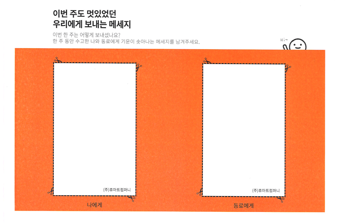 건강한 마음이 행복한 삶을 만든다