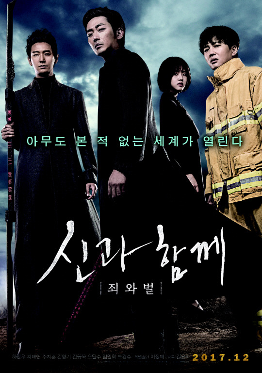 [영화] 신과 함께