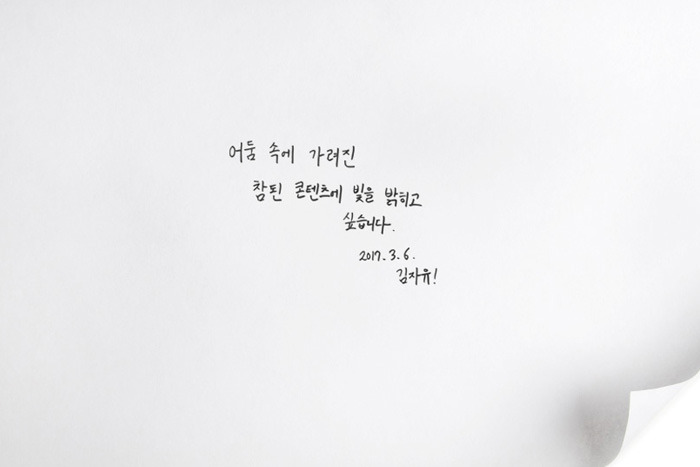 시민운동가인 그가 데이터 마케팅 분야에 뛰어든 사연은?