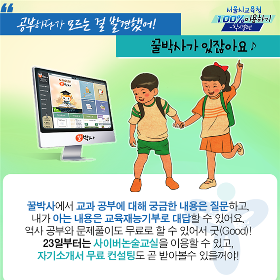 학교생활이 힘들어요, 도와주세요!