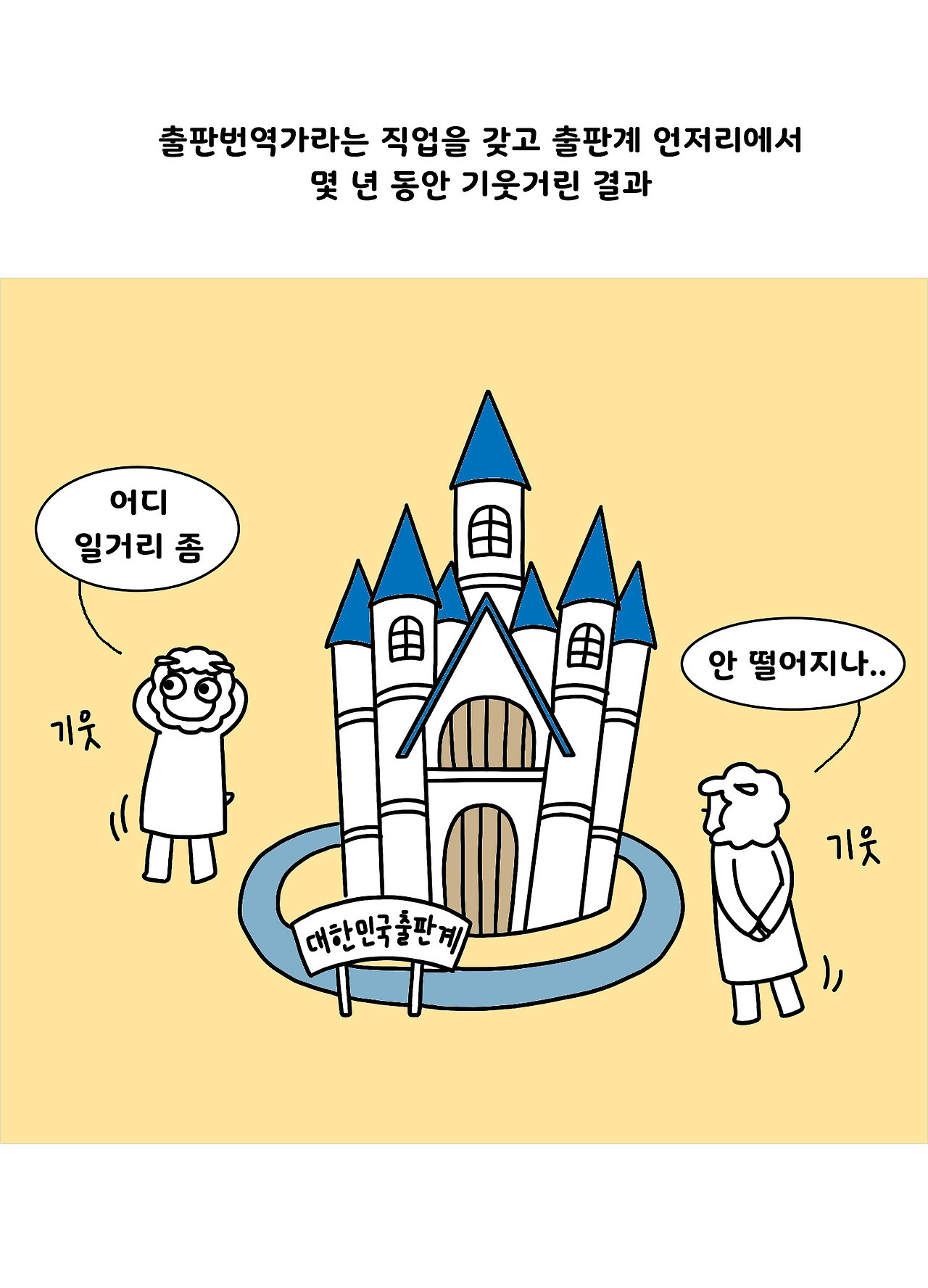 전자책 1인출판 도전기 #10 첫 책 만들기 (2)