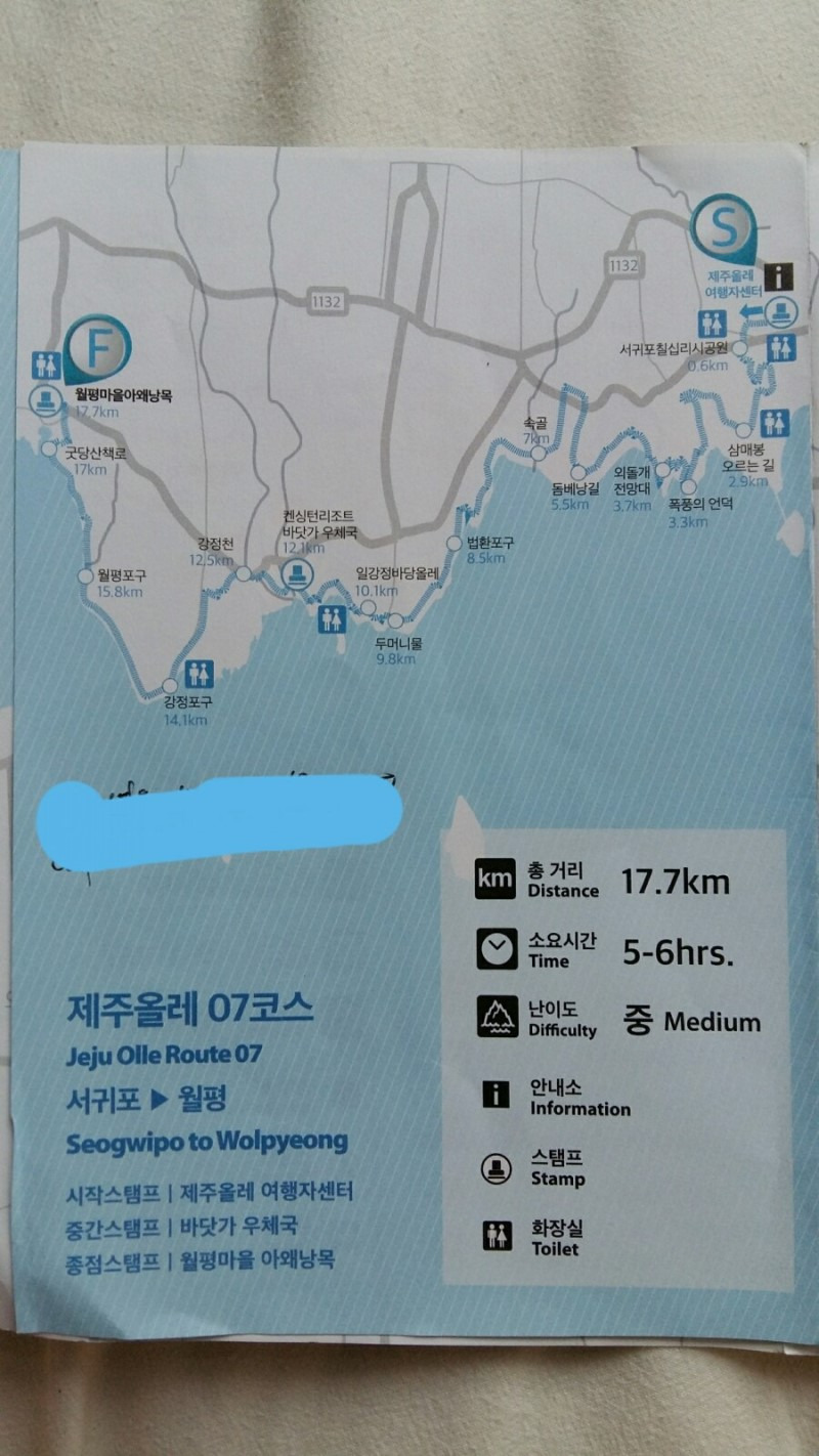 제주올레 완주 5일째 7코스 절반 걷기