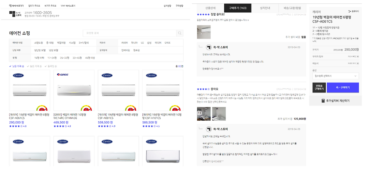 이사팁!에어컨설치 고민은 한방에 쓱싹 해결한다