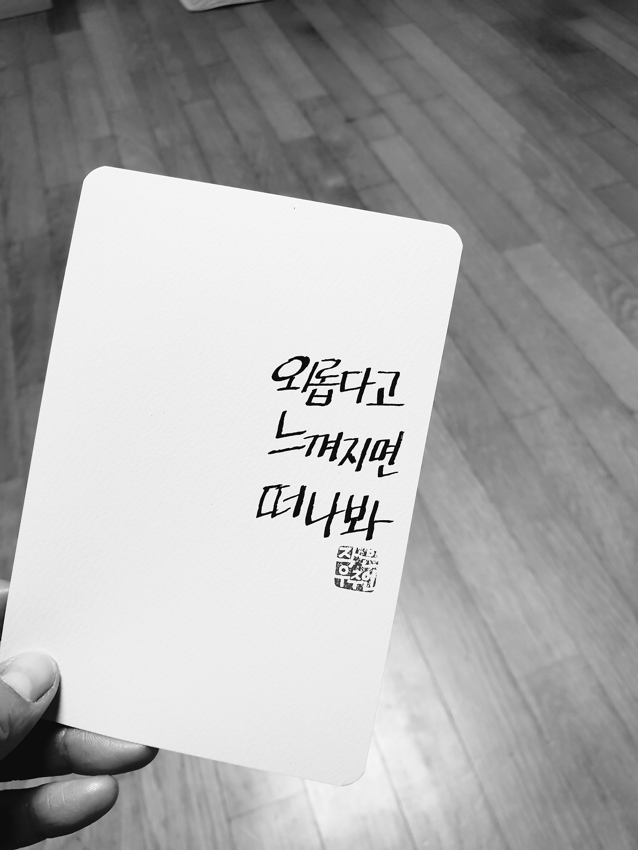 26화 수촌