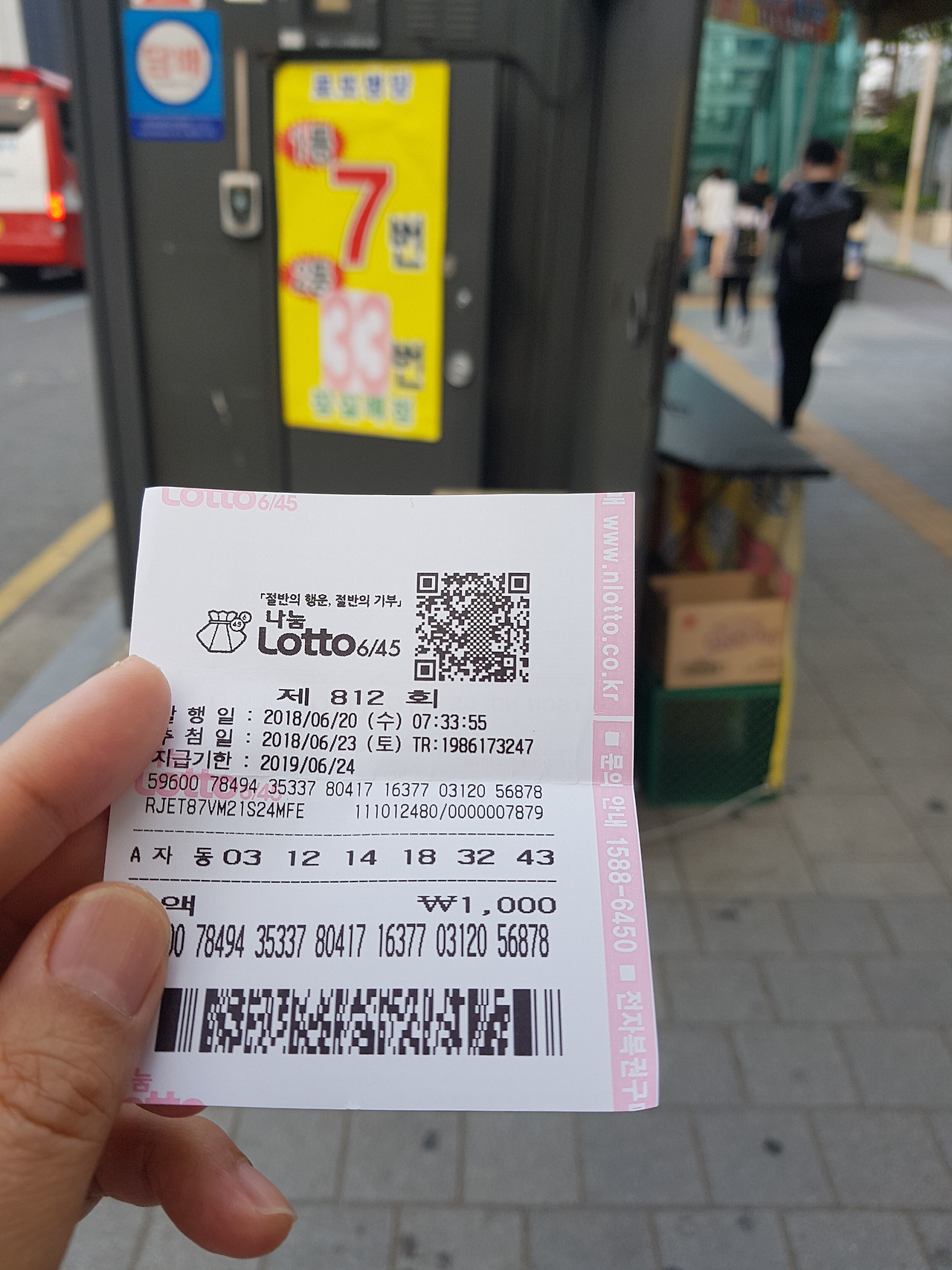 로또 연속 4등 당첨! 로또 당첨 확률
