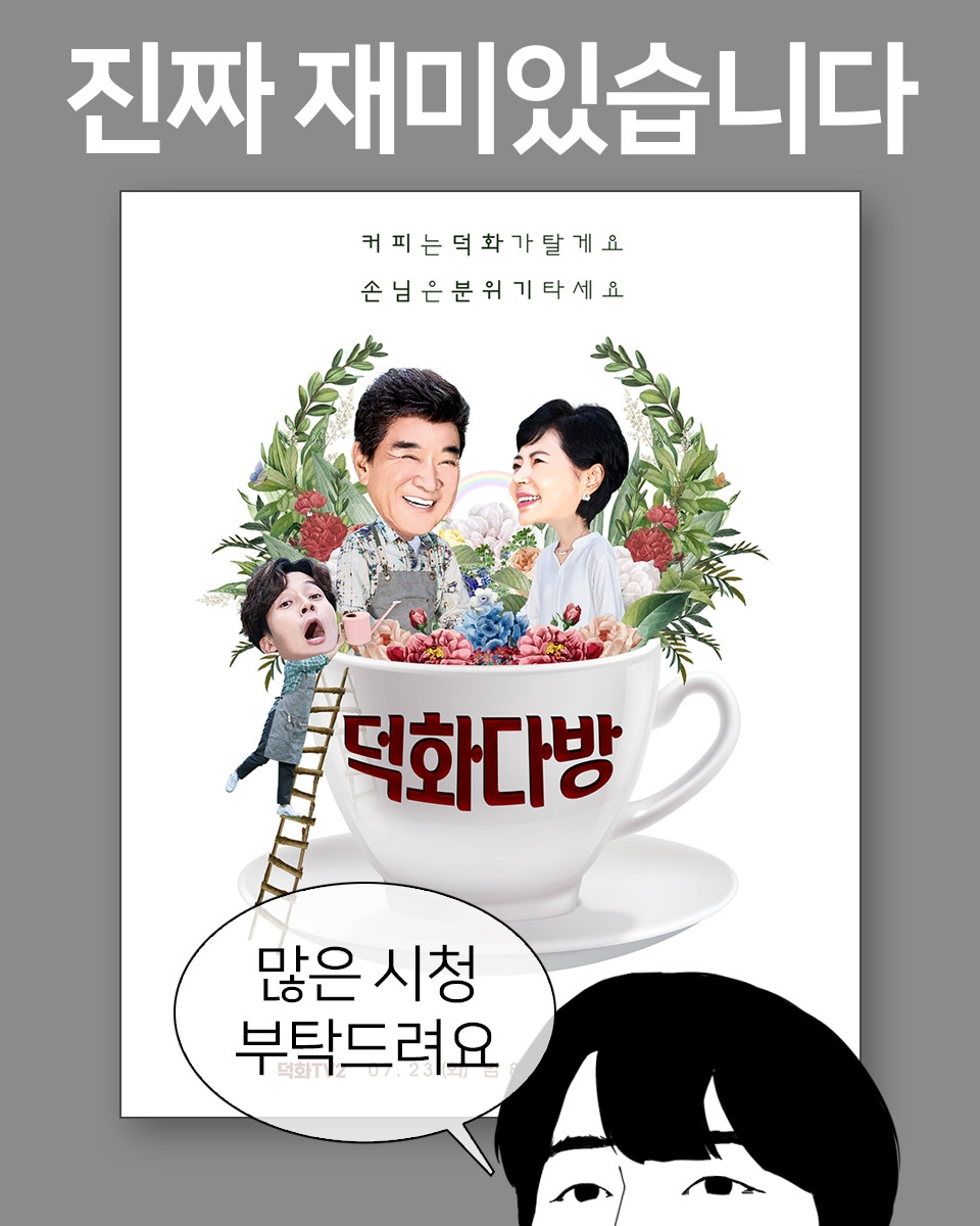 윤직원의 태평천하