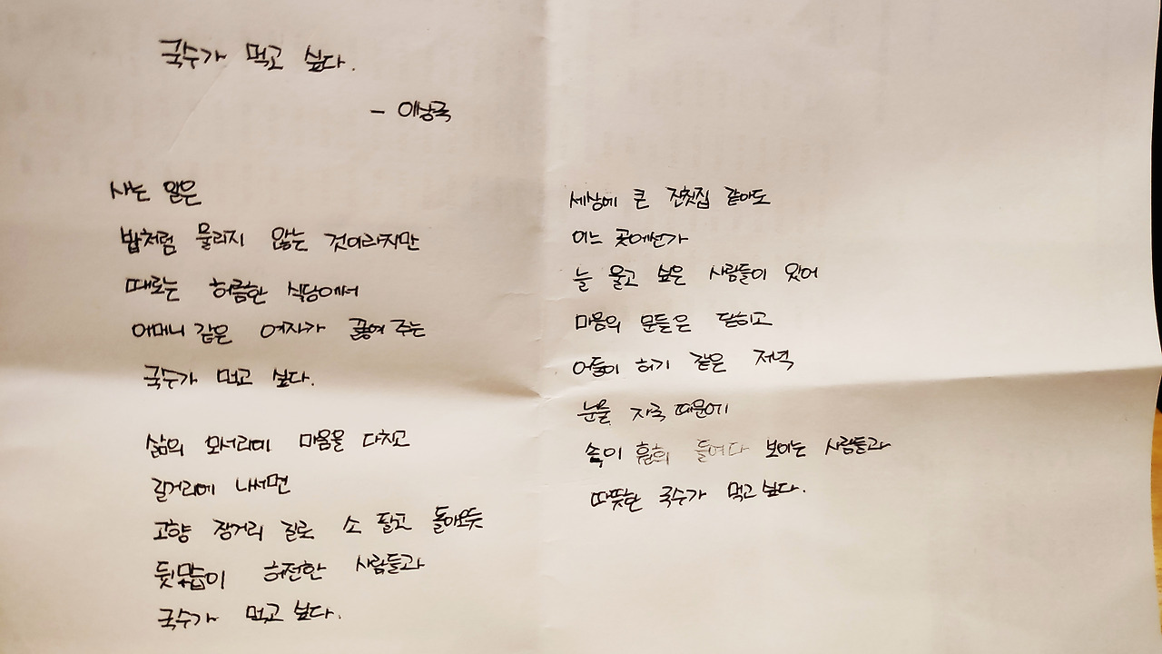 국수가 먹고 싶다