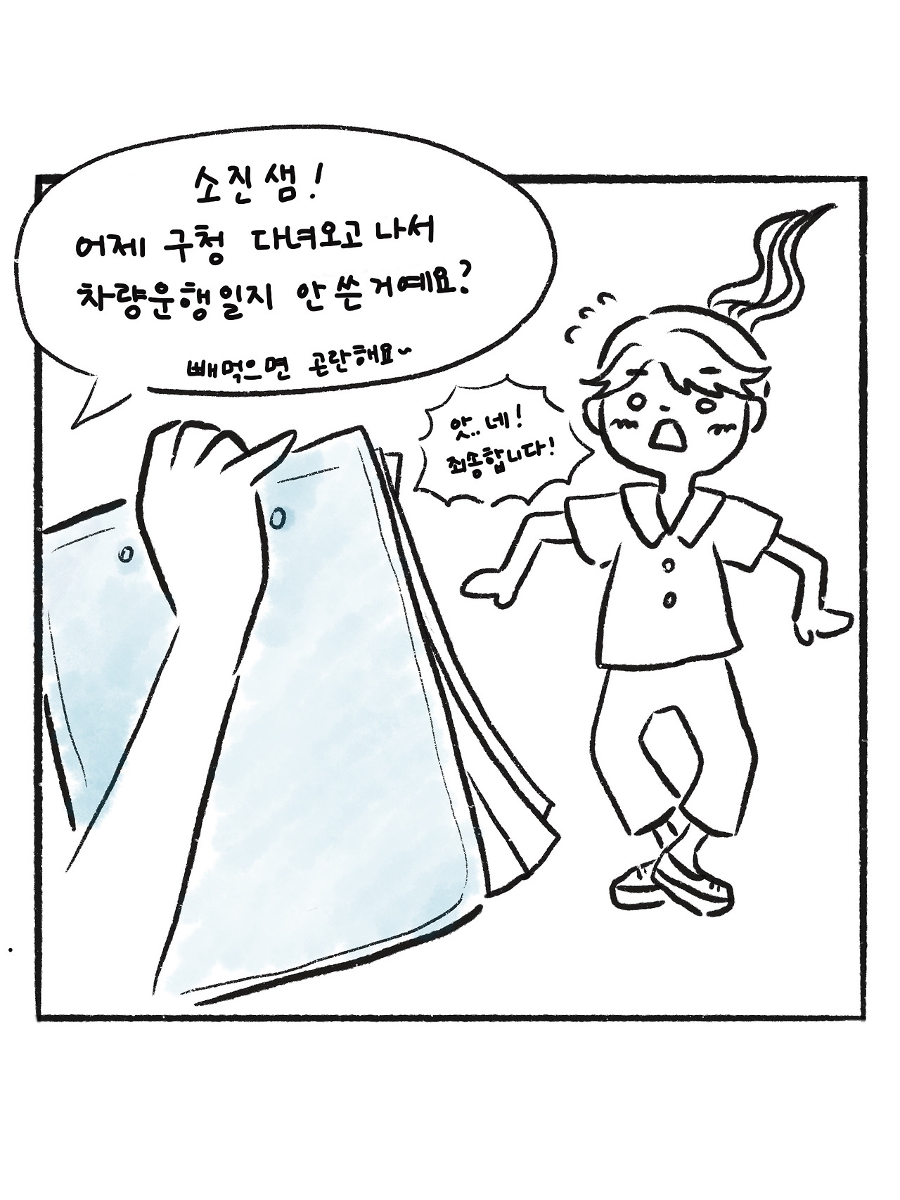 1. 좋은 사람