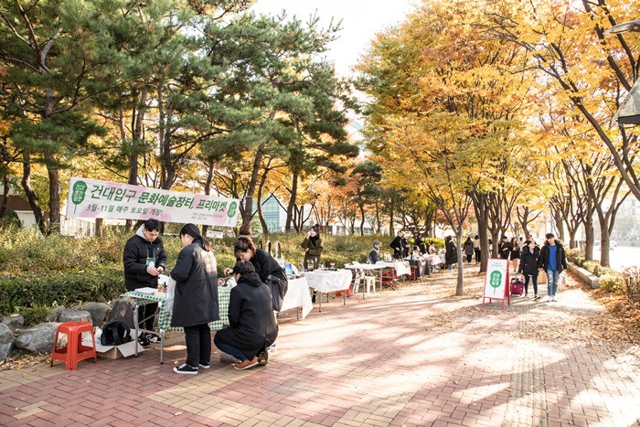 [2017 문턱없는 회의 -인터뷰북] 건대프리마켓