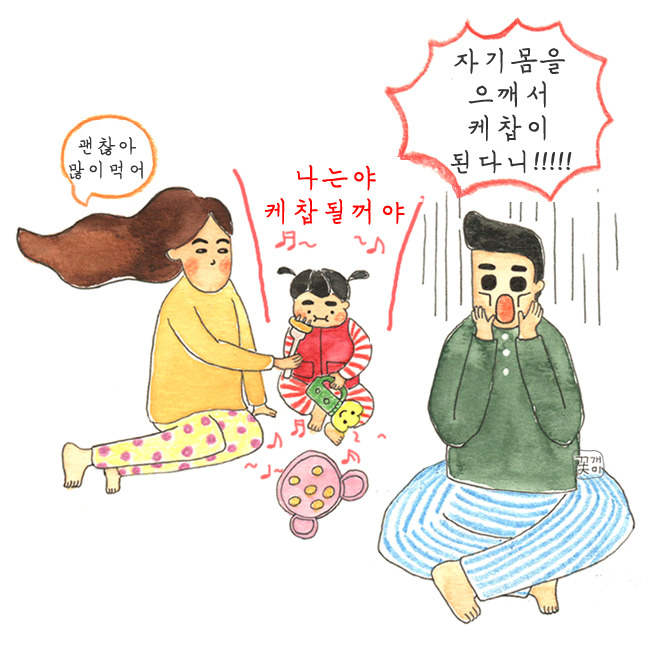 멋쟁이토마토의 비밀