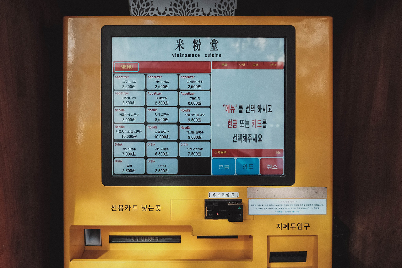 혼밥하기 좋은 쌀국수 전문점,  홍대 <미분당>
