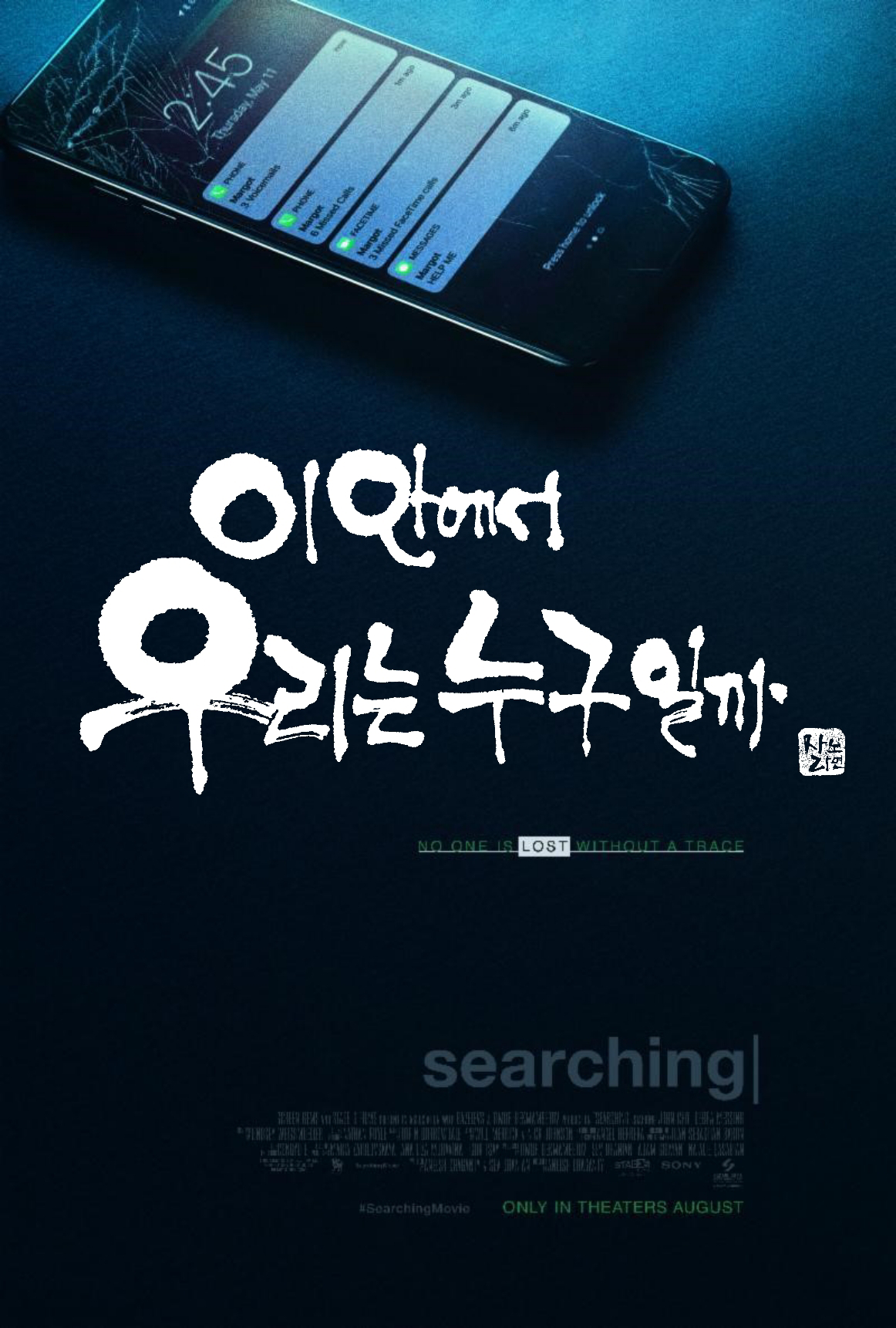 영화 서치
