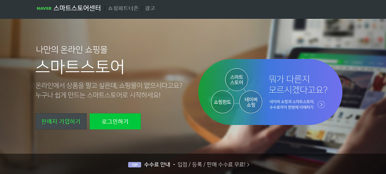 쇼핑몰 창업: 자세한 전략을 소개합니다.