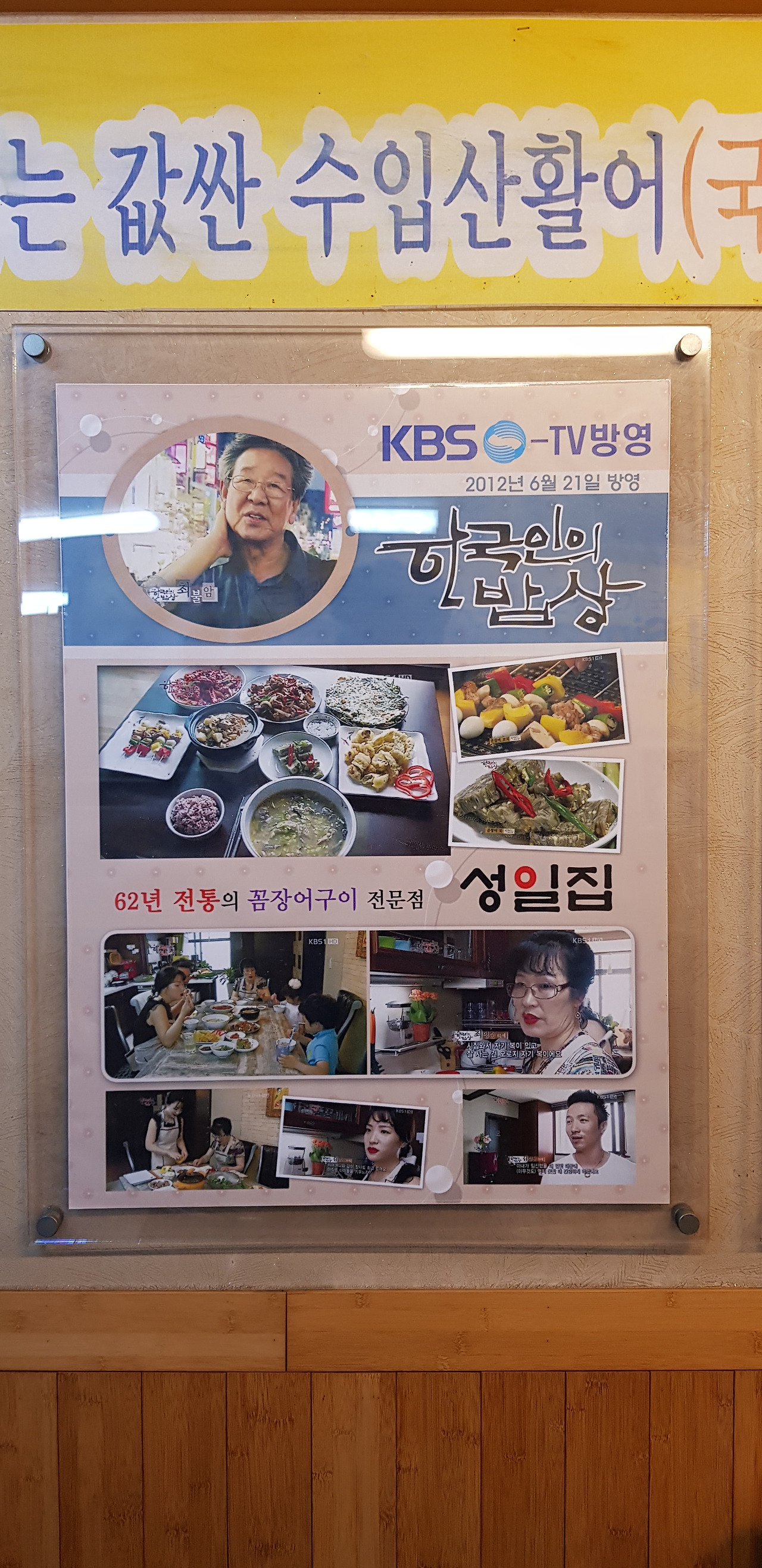 부산곰장어 이미지