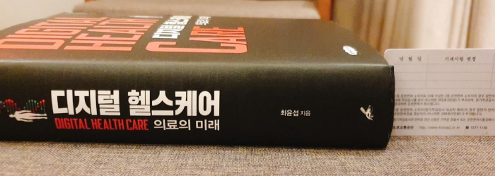 The Book and My Driver’s License