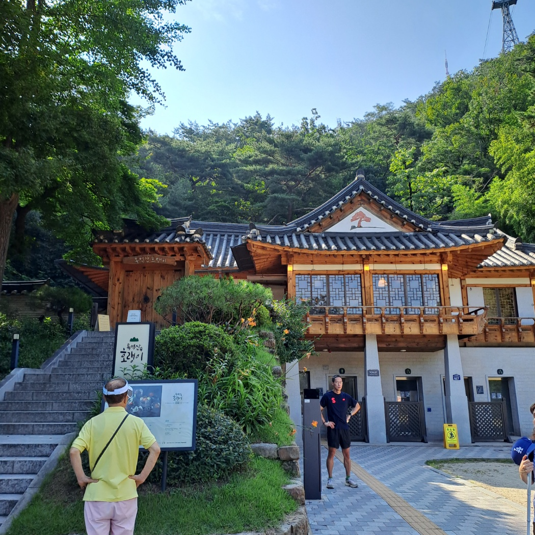 남산 둘레길