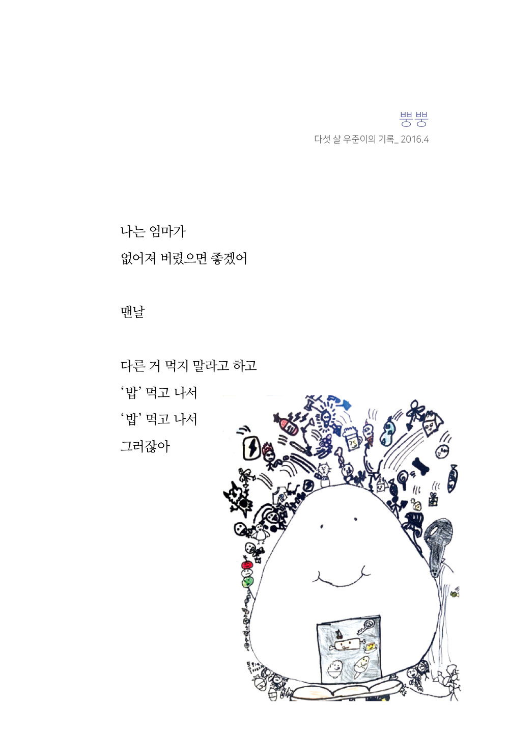 17화 2-3. 뿡뿡