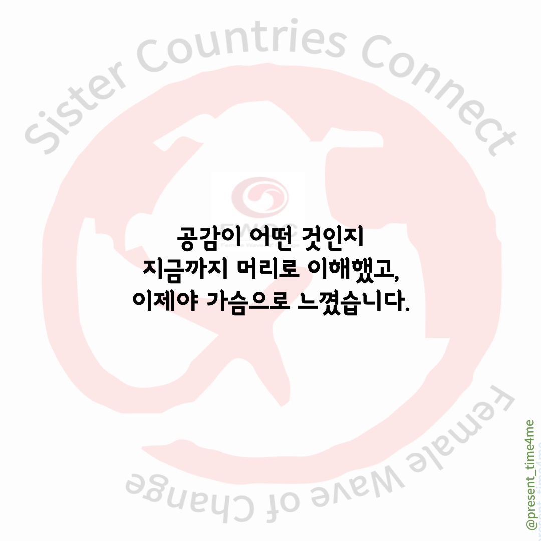 공감은 비대면에서도 감동을!