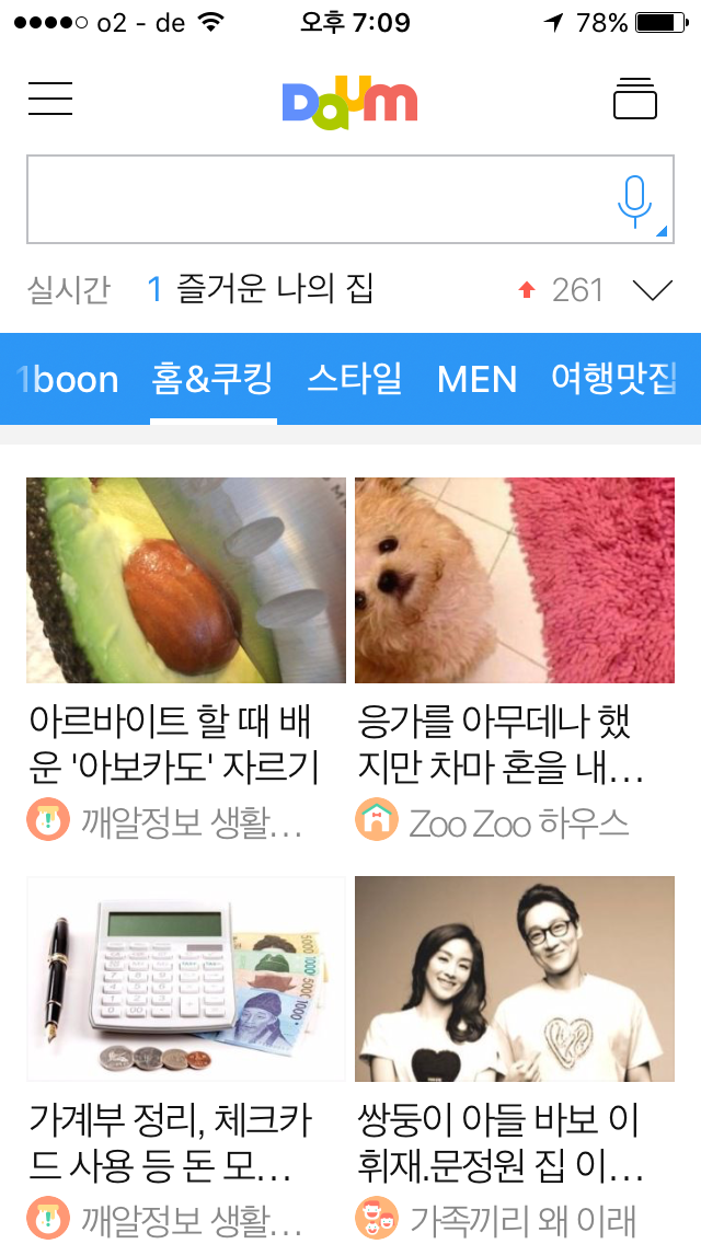 고마와요! 브런치 ^-^/