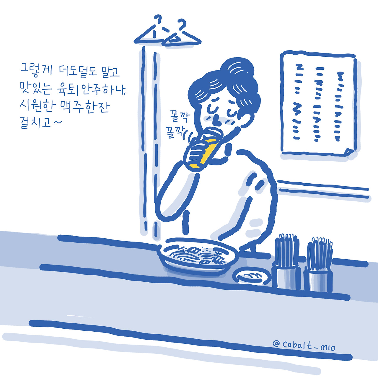 06화 나만의 심야식당