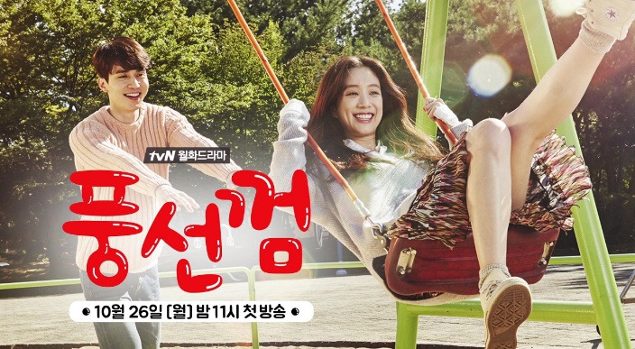 韓国ドラマ 風船ガム 無料動画 日本語字幕なし 第１ １６話 最終回 韓国ドラマ無料動画 日本語字幕 でワクワク ドキドキしよう