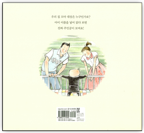 꼬마대장 이미지