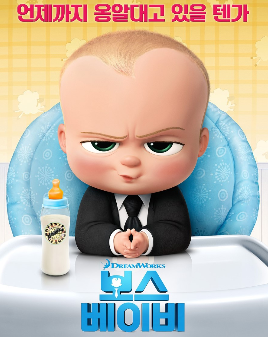 꼬마대장 이미지